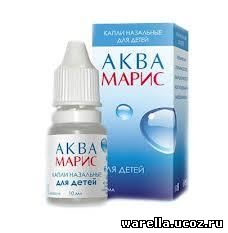 Аквамарис от чего