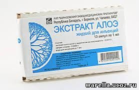 Алоэ от чего