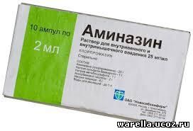 Аминазин от чего