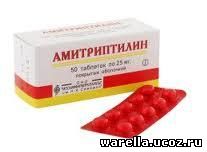 Амитриптилин от чего