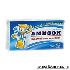 Амизон от чего