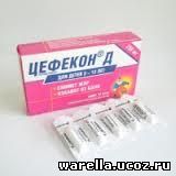 Цефекон свечи от чего