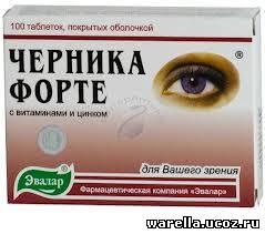Черника от чего