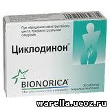 Циклодинон от чего