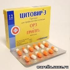 Цитовир от чего