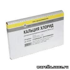 Хлорид кальция от чего