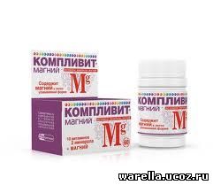 Компливит от чего
