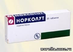 Норколут от чего