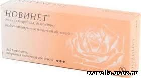 Новинет от чего