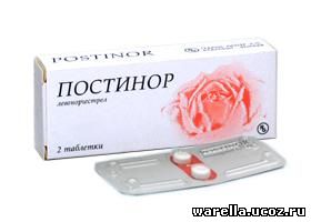 Постинор от чего