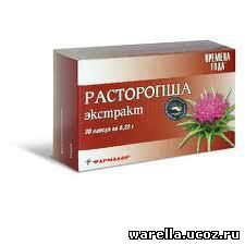 Расторопша от чего