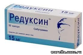 Редуксин от чего
