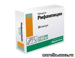 Рифампицин от чего