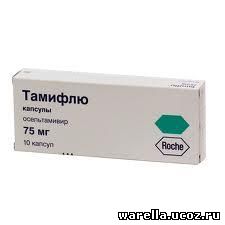 Тамифлю от чего