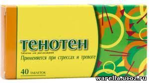Тенотен от чего