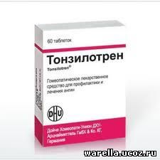 Тонзилотрен от чего