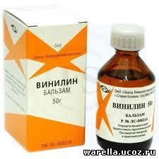 Винилин от чего