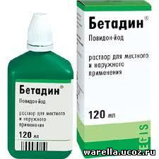 Бетадин от чего