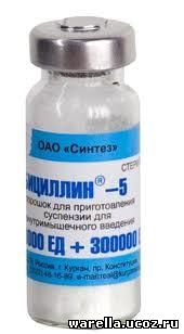 Бициллин от чего