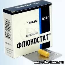 Флюкостат от чего