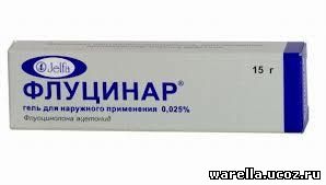 Флуцинар от чего