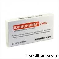 Юниэнзим от чего