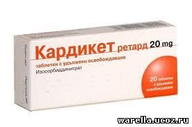 Кардикет от чего