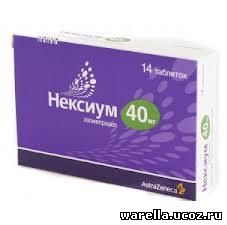 Нексиум от чего