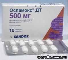 Оспамокс от чего