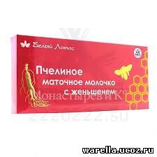 Маточное молочко от чего
