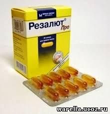 Резалют от чего